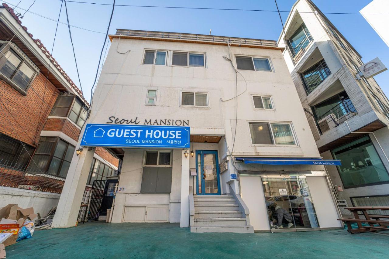 서울 맨션 게스트하우스 서울특별시 외부 사진
